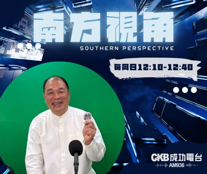 港灣新聞網 成功電台聯播/【南方視角】京冠生技奪國家永續發展獎 德國實習生科研獲獎再添國際亮點