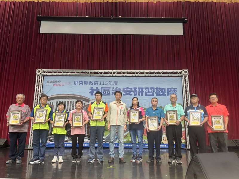 港灣新聞網/180人齊聚東港治安觀摩會 警民攜手打造希望城市防護網