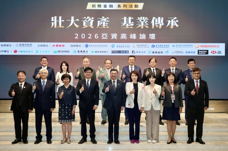 港灣新聞網/高雄打造亞洲資產管理新核心!陳其邁、卓榮泰同台2026亞資高峰論壇 金融聚落加速成形