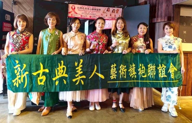 港灣新聞網/旗袍美學化身健康守護力!新古典美人藝術旗袍聯誼會響應乳房健康宣導 攜手守護女性幸福