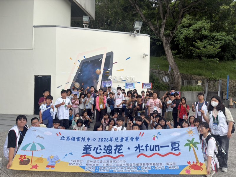 港灣新聞網/64名家扶孩子三天兩夜大冒險!從水彈對戰到探索宇宙 暑假收穫一輩子的勇氣