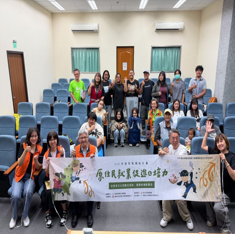 港灣新聞網/AI也能助攻部落創生!高雄勞工局「原氣補給計畫」免費開課 原住民青年報名正夯