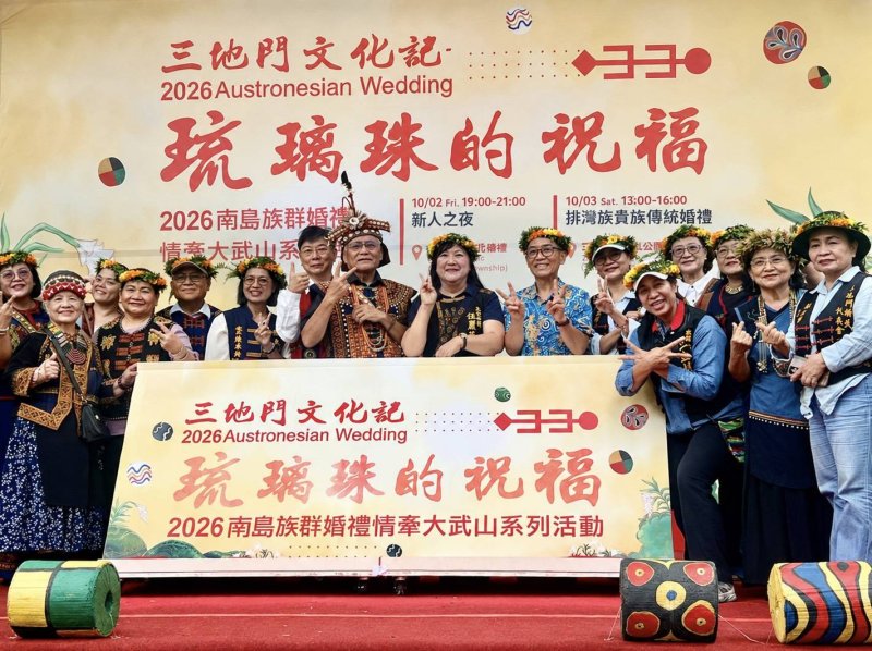 港灣新聞網 / 一生一次的排灣族貴族婚禮!10月3日情牽大武山 新人循古禮迎娶、下聘、抬轎