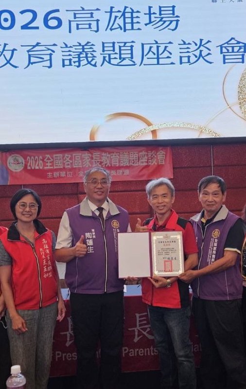 港灣新聞網 / 高雄家長向中央教育政策提問!校事會議、升學公平、電子煙與特教一次攤開談
